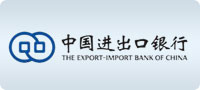 中国进出口银行